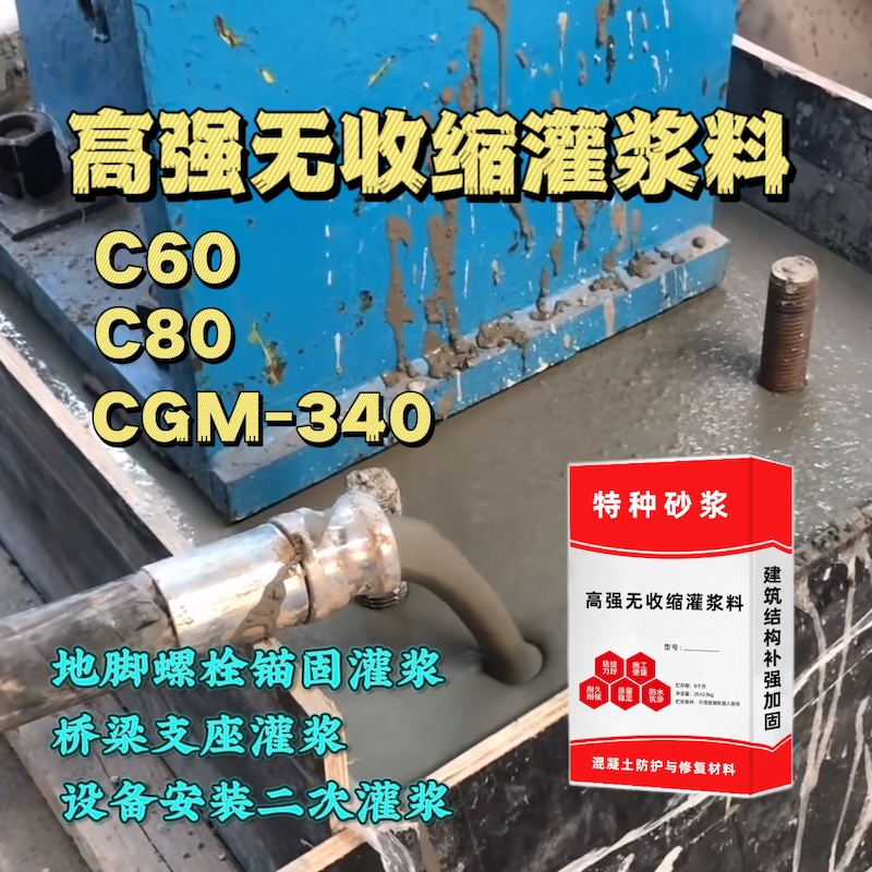平坝灌浆料施工需要振捣吗？